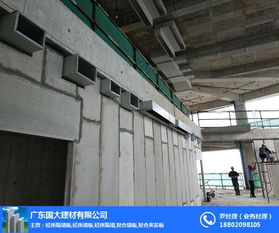國大建材 一站式河源新型隔墻板銷售專家，打造輕質(zhì)建筑新未來