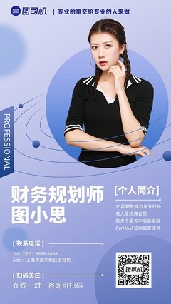 專業(yè)財(cái)務(wù)咨詢展板設(shè)計(jì) 打造信任與價(jià)值的視覺橋梁