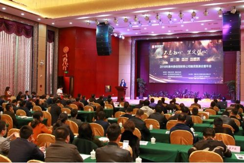 泉州鼎信恒財(cái)務(wù)2018年融資路演會(huì)暨年會(huì)成功舉行